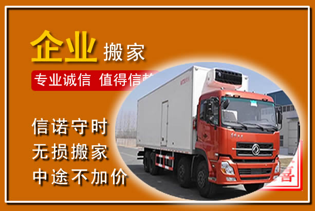 白河工厂单位搬迁